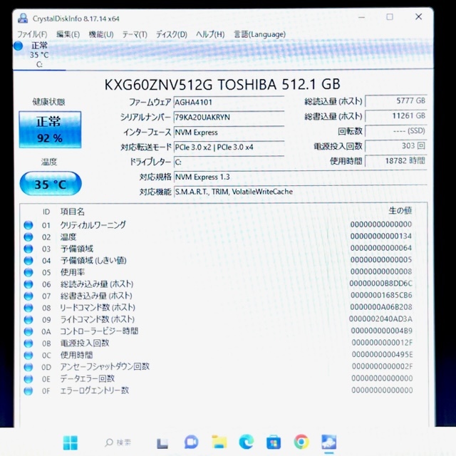 動作良好！2018最上級超ハイスペック！【HP ProBook 430 G5】Corei7