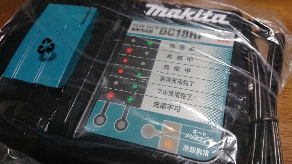 豊富なギフト マキタ DC18RF 新品 急速充電器+18v バッテリー2個セット
