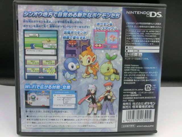 ★　ニンテンドー　ＤＳソフト！　ポケットモンスター　ダイヤモンド　（箱・説明書あり）　★_画像10