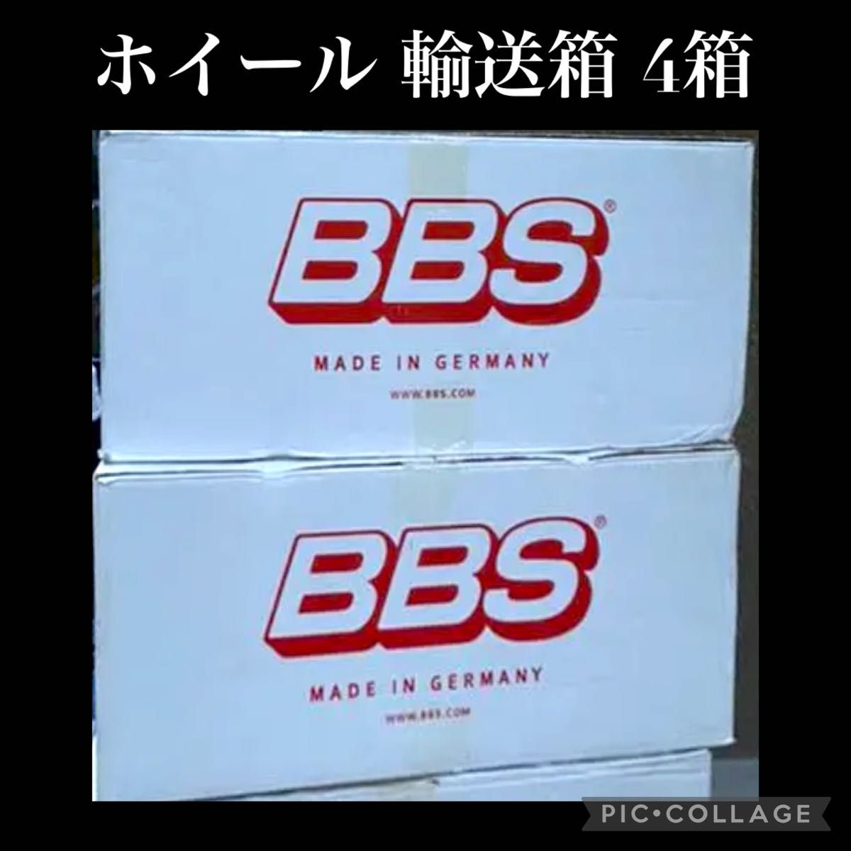 BBSホイール 輸送箱 ダンボール 