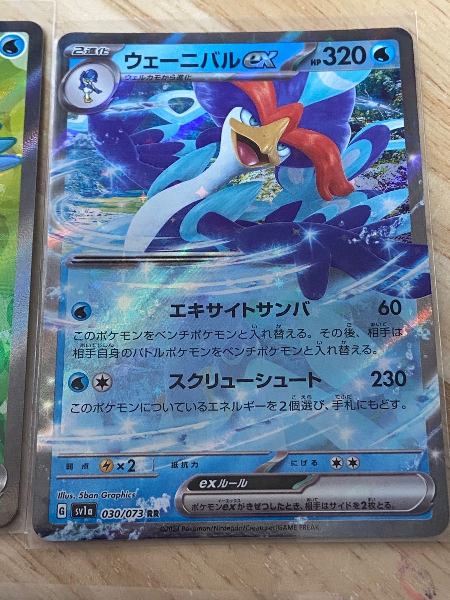 ウェーニバル ex SR 2枚 ウェーニバル ex クワッス ウェルカモ ウェーニバル ex SR 2枚 ウェーニバル ex クワッス ウェルカモ