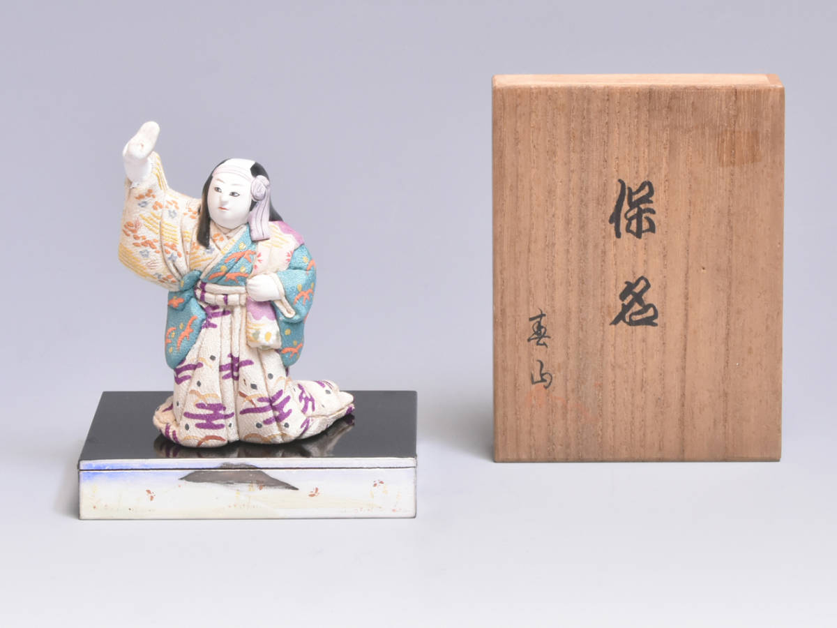 Bibian 比比昂- 名川春山戦前作能楽「保名」 共箱昭和初期日本 Bibian 比比昂- 名川春山戦前作能楽「保名」 共箱昭和初期日本