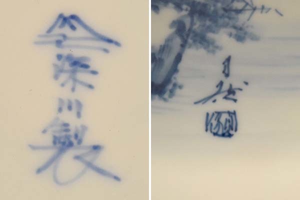 Yahoo!オークション - 宮内庁御用達 深川製(造)染付山水図花瓶 Yahoo!オークション - 宮内庁御用達 深川製(造)染付山水図花瓶