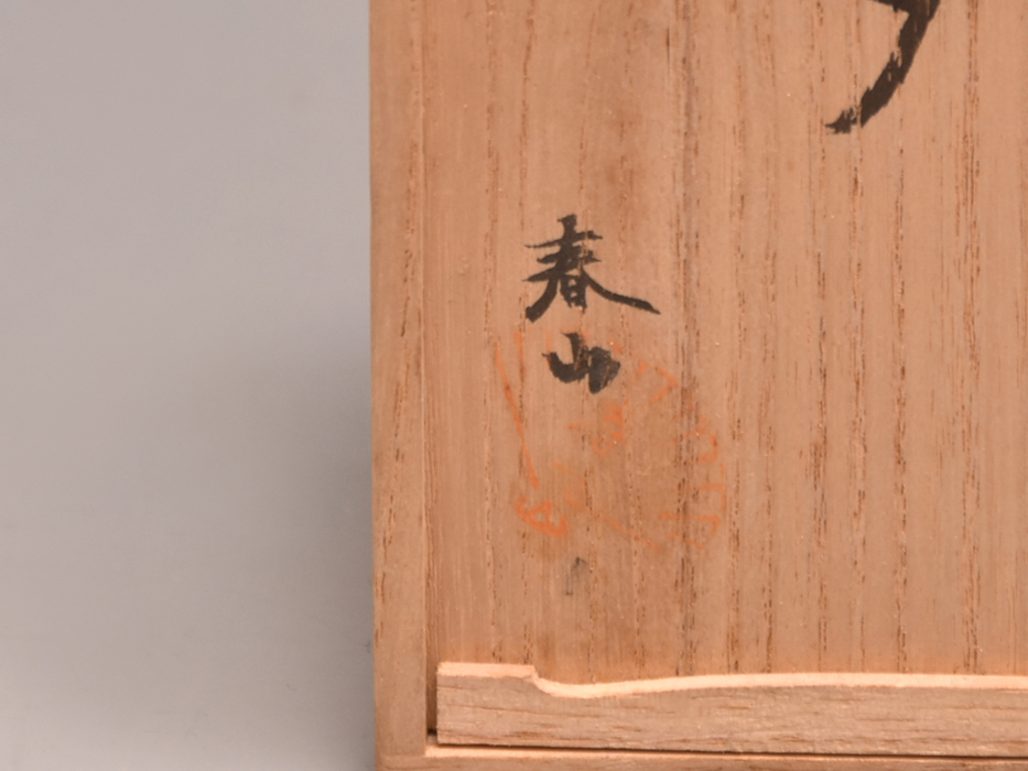 名川春山 戦前作 「七夕」 江戸木目込人形 共箱 昭和初期 日本 名川春山 戦前作 「七夕」 江戸木目込人形 共箱 昭和初期 日本