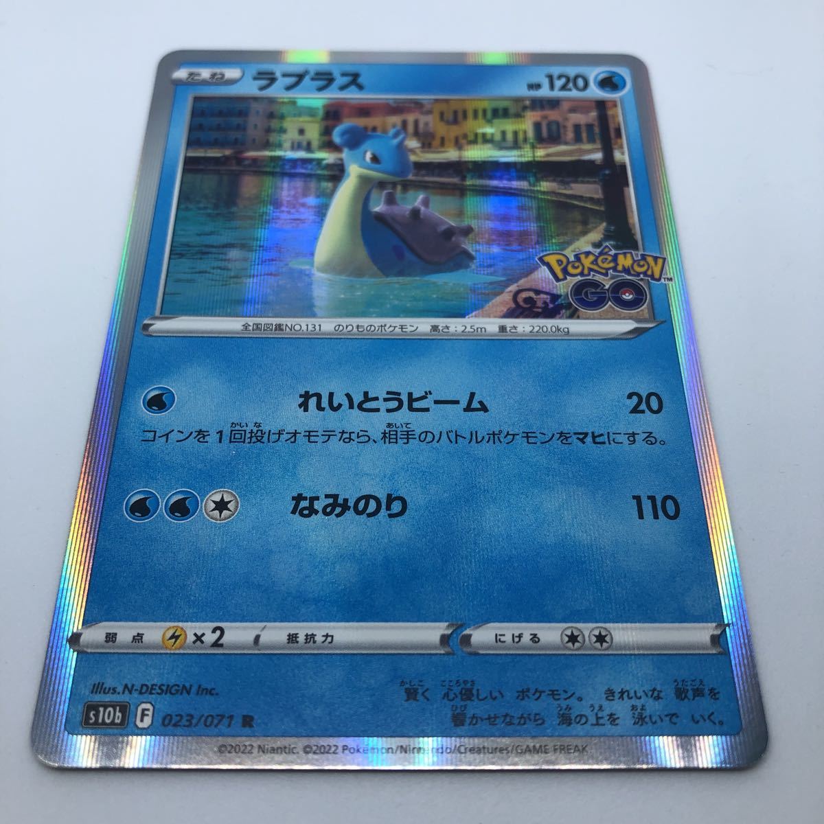 ポケモンカード S10b 強化拡張パック Pokmon GO 023/071 R ラプラス_画像1