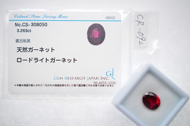 天然ロードライトガーネット　ルース　約3.263ct　オーバル　GRJソーティング　ジュエリー　製品制作　薔薇柘榴石　CR-092_画像9