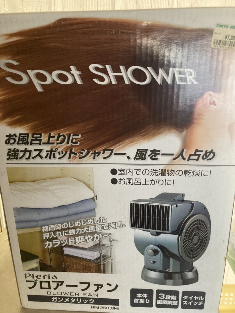  spot shower pi Area blower fan gun metallic powerful spot shower manner . adjustment body yawing dial switch interior laundry thing. dry all 