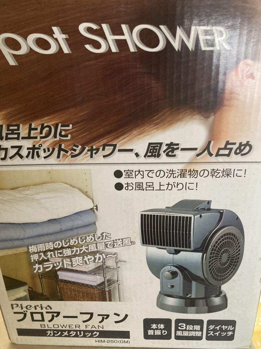  spot shower pi Area blower fan gun metallic powerful spot shower manner . adjustment body yawing dial switch interior laundry thing. dry all 