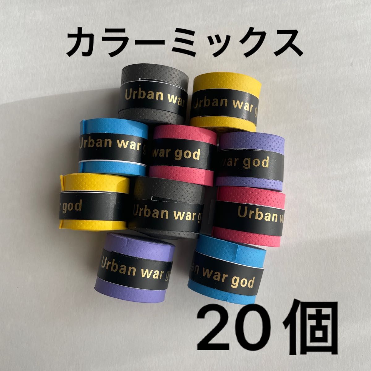 グリップテープ 吸汗 滑り止め テープ 太鼓の達人 テニス ゴルフ 釣り バトミントン カラー ミックス 20個|PayPayフリマ グリップテープ 吸汗 滑り止め テープ 太鼓の達人 テニス 釣り カラー5