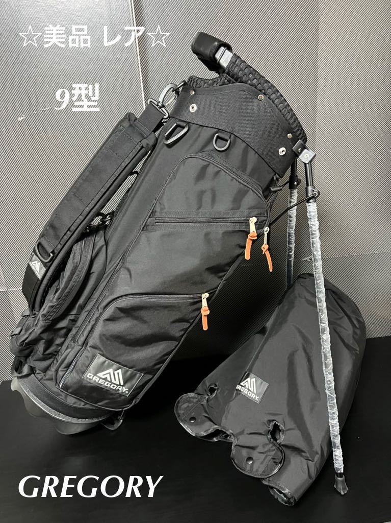 ☆美品☆ GREGORY スタンド キャディバッグ レア 希少 グレゴリー SB