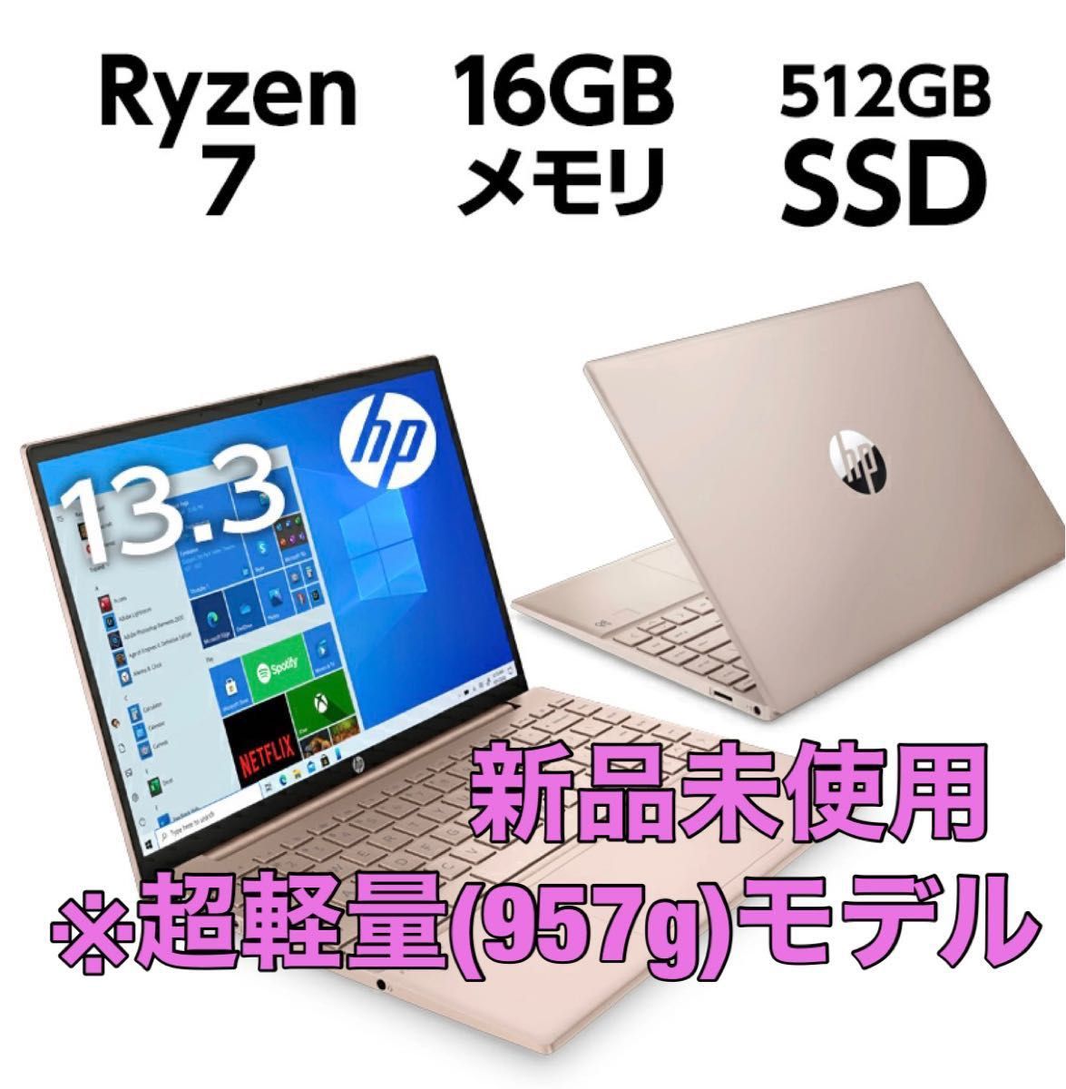 人気商品!! 新品 HP Pavilion Aero 13 高速モバイル 最新モデル