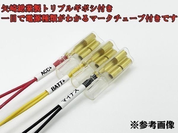 YO-537-3G 【トヨタ 10P ETC 電源 取り出し カプラー B-3G 分岐】 電装品取り付けに 純正 ACC 常時電源 90系 ノア ヴォクシー_画像4