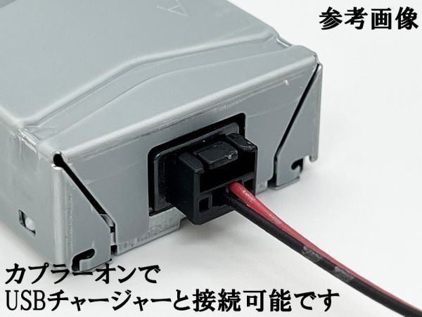 YO-726+B 【TR2P トヨタ シガーソケット 電源取り出し + 85532-B1010 増設】 カプラー 増設 充電器 シエンタ USBチャージャー_画像4