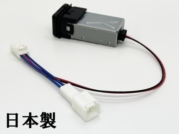 YO-726+B 【TR2P トヨタ シガーソケット 電源取り出し + 85532-B1010 増設】 送料無料 200系 ハイエース タンク ルーミー_画像2