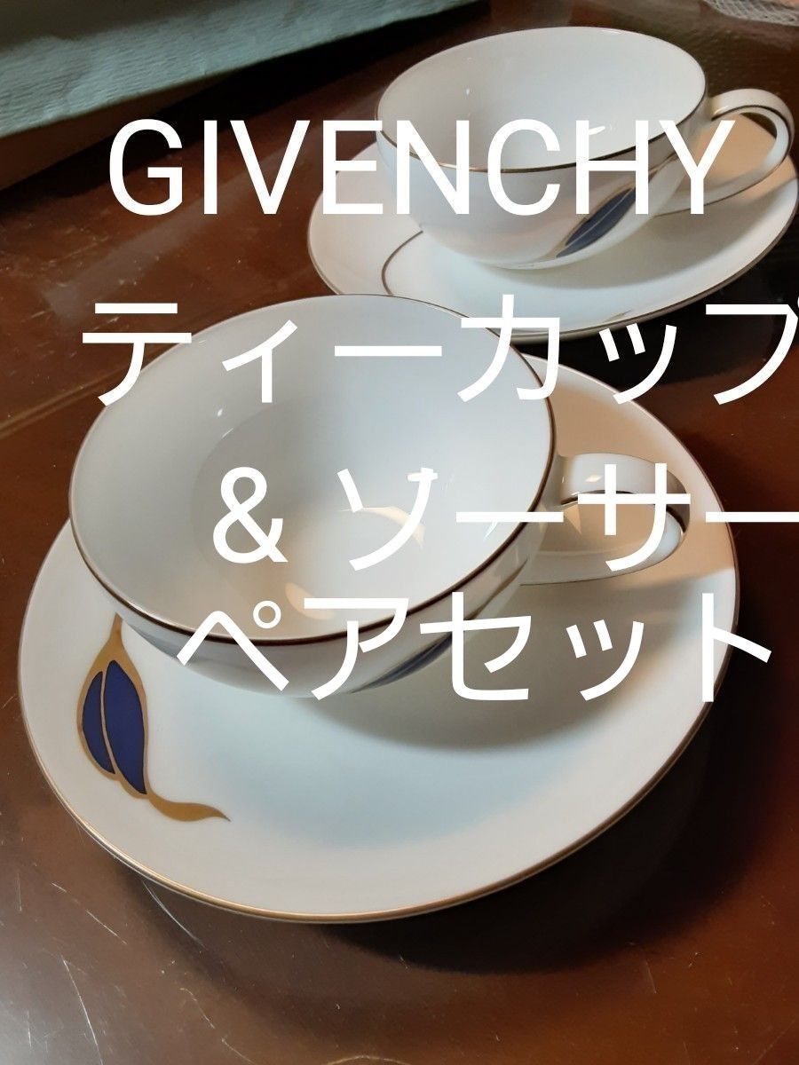 GIVENCHY ティー カップ&ソーサー ペアセット