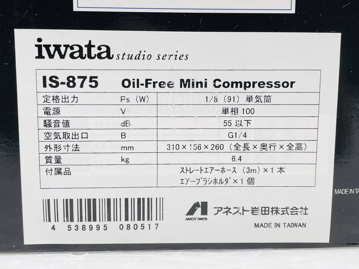 1回使用 送料込 即決 アネスト岩田 iwata IS-875 エアブラシ用 1回使用 送料込 即決 アネスト岩田 iwata IS-875 エアブラシ用