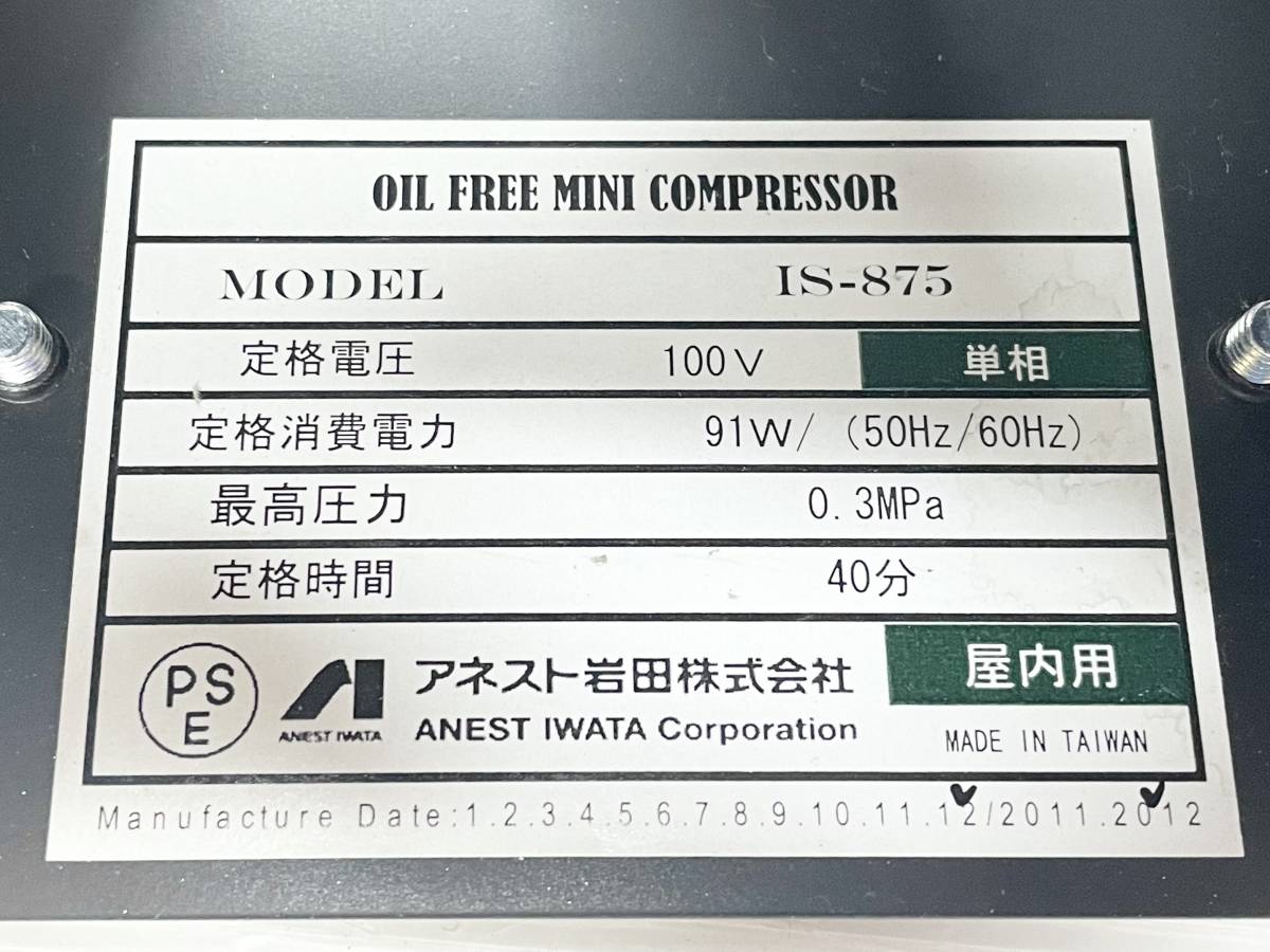 1回使用 送料込 即決 アネスト岩田 iwata IS-875 エアブラシ用 1回使用 送料込 即決 アネスト岩田 iwata IS-875 エアブラシ用