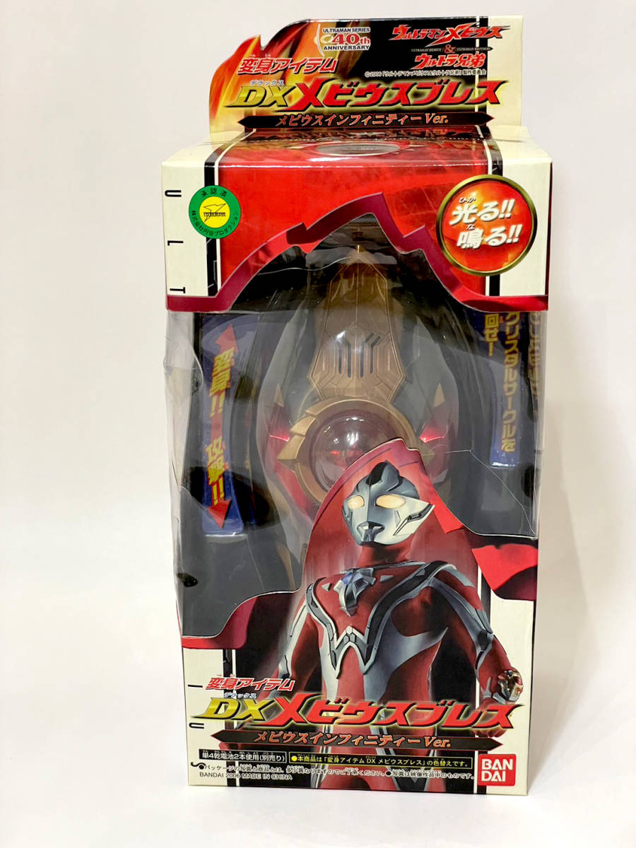ヤフオク! - 【未開封】変身アイテム DXメビウスブレス ウルトラマンメ...