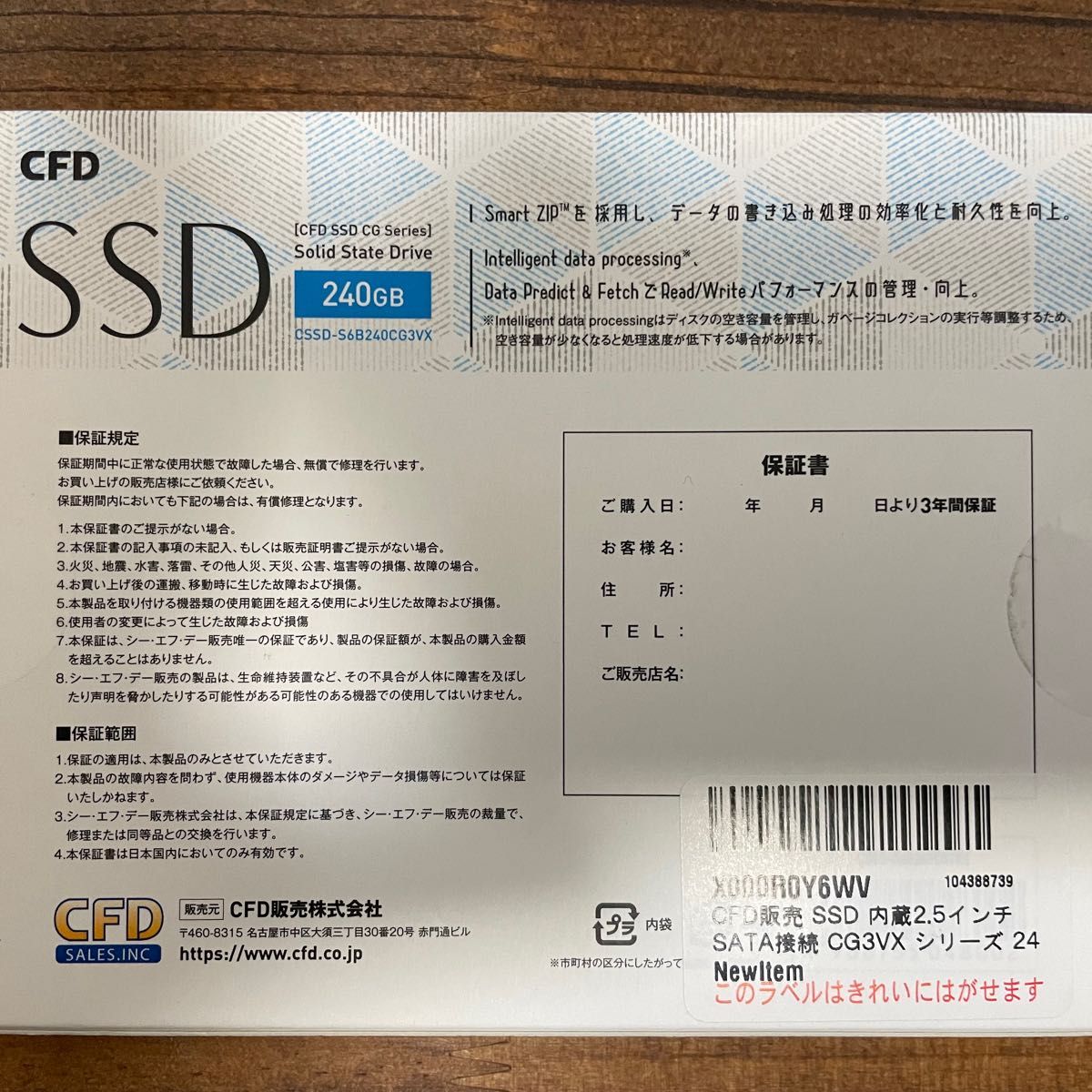 CFD 5インチ 内蔵用SSD 240GB CSSD-S6B240CG3VX｜PayPayフリマ