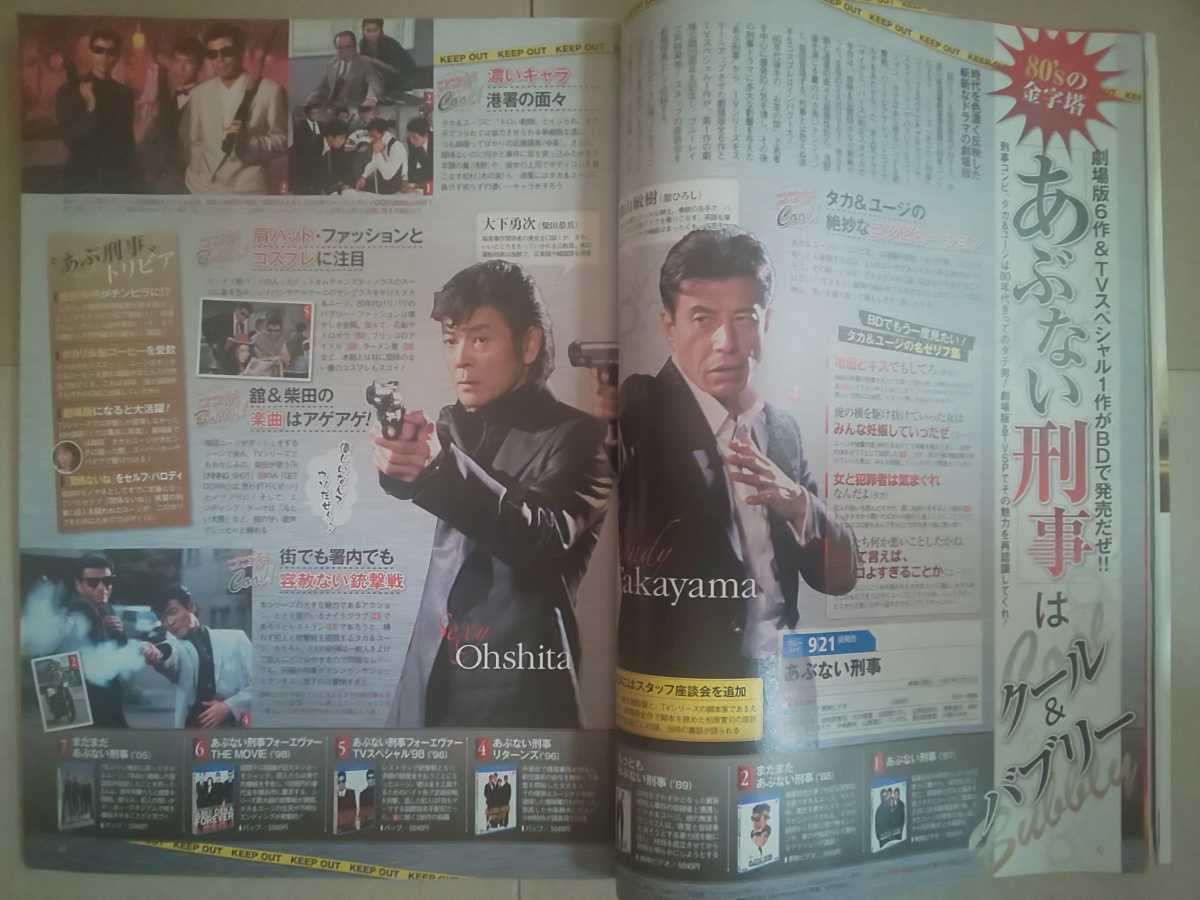 DVD&ブルーレイでーた 2012年10月号 別冊付録海ドラでーたVol.2付属 ボーン・レガシー エクスペンダブルズ2 ハンガー・ゲーム タイタニック_画像9