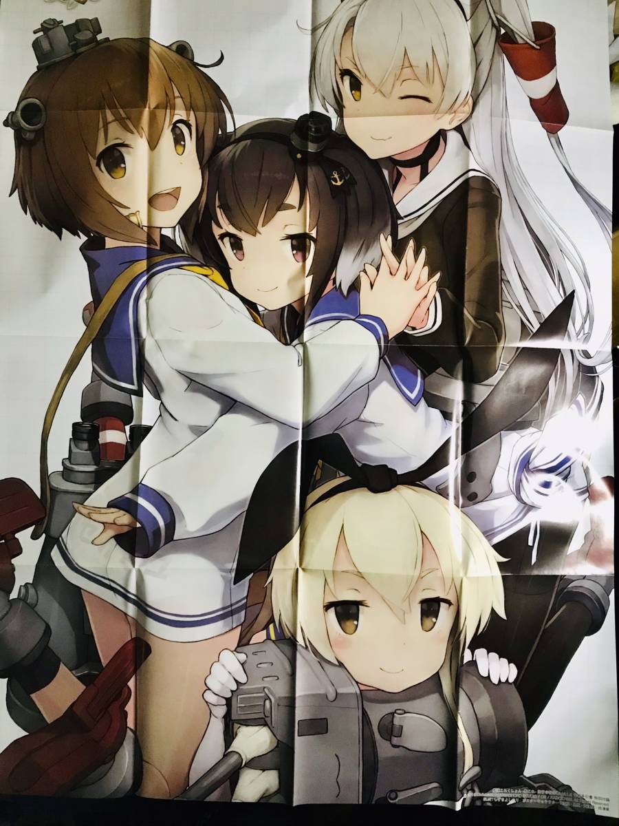 ３枚　艦これ雑誌付録ポスターセットA　特大両面ポスターあり_画像4