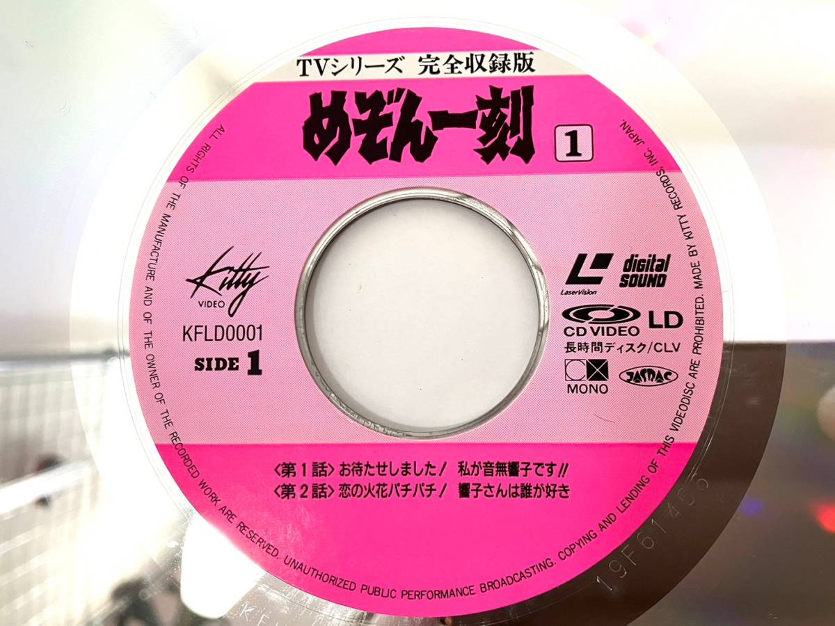  Maison Ikkoku TV series complete compilation version LD24 Vol.1~24 laser disk KFLD0001~0024 anime Kitty record (35900KHTT4)