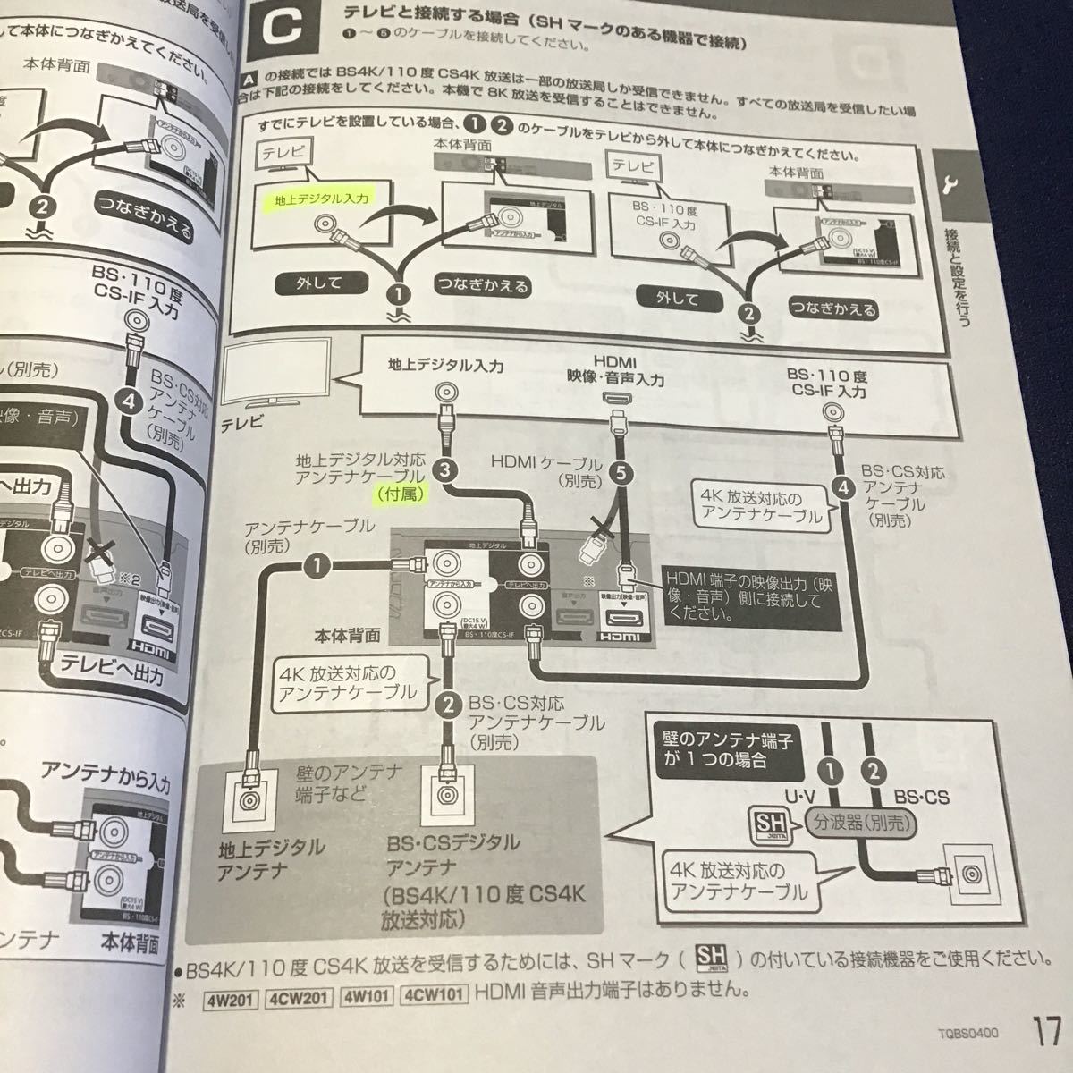 Panasonic DIGA 取扱説明書 ブルーレイディスクレコーダー 取説 Panasonic DIGA 取扱説明書 ブルーレイディスクレコーダー 取説