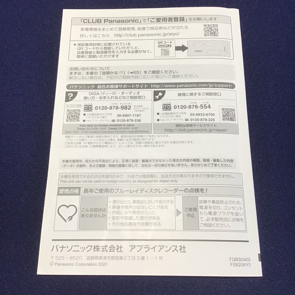 Panasonic DIGA 取扱説明書 ブルーレイディスクレコーダー 取説 Panasonic DIGA 取扱説明書 ブルーレイディスクレコーダー 取説