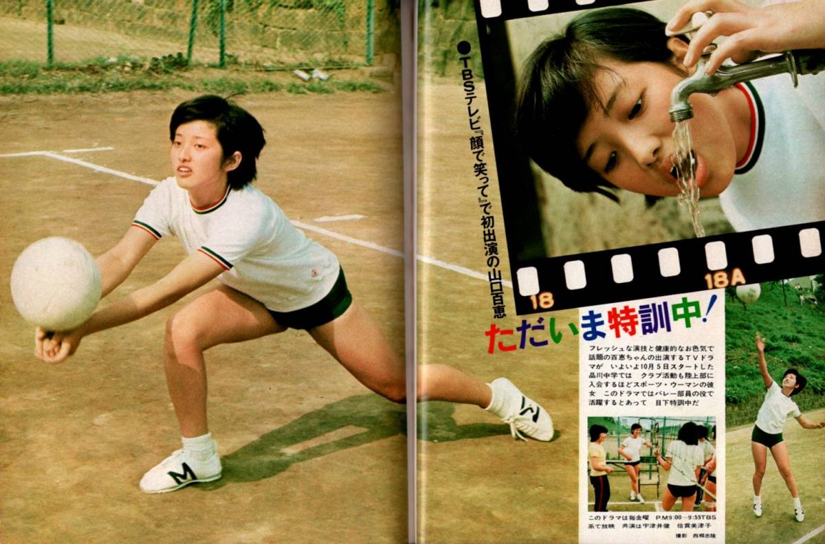【一部予約販売中】 桜田淳子 山口百恵 1973年昭和48年12月号 歌本付 平凡 s3020 天地真理 キャンディーズ あべ静江 フォーリブス 西城秀樹 麻丘めぐみ 平凡 【一部予約販売中】 桜田淳子 山口百恵 1973年昭和48年12月号 歌本付 平凡 s3020 天地真理 キャンディーズ あべ静江 フォーリブス 西城秀樹 麻丘めぐみ 平凡