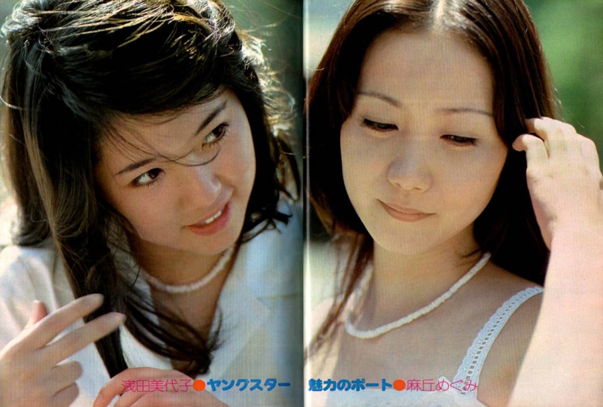 s3024 ordinary 1975 year Showa era 50 year 10 month number swimsuit bikini Candies Yamaguchi Momoe Sakura rice field .. Asaoka Megumi . rice field beautiful fee . Iwasaki Hiromi .. woman love Saijo Hideki 