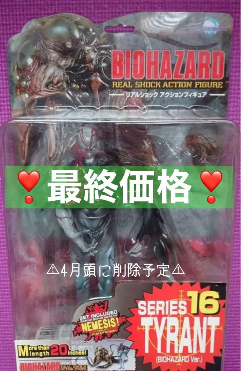 気質アップ バイオハザード リアルショックアクションフィギュア