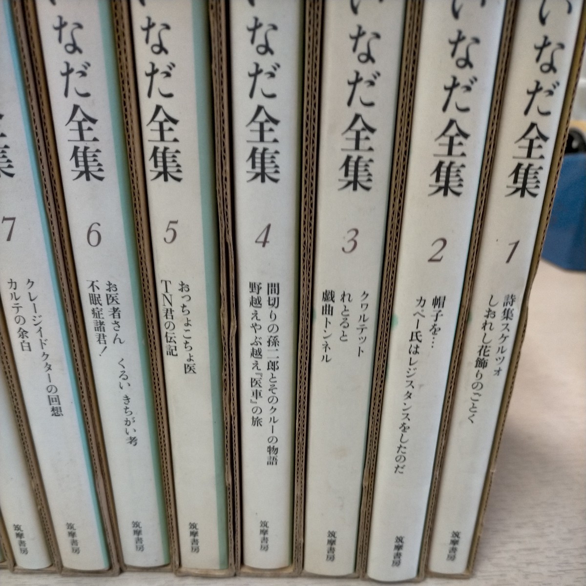 なだいなだ全集 全12巻揃 筑摩書房△古本/未清掃未検品/ノークレームで/詩集スケルツォ/パパのおくりもの_画像6