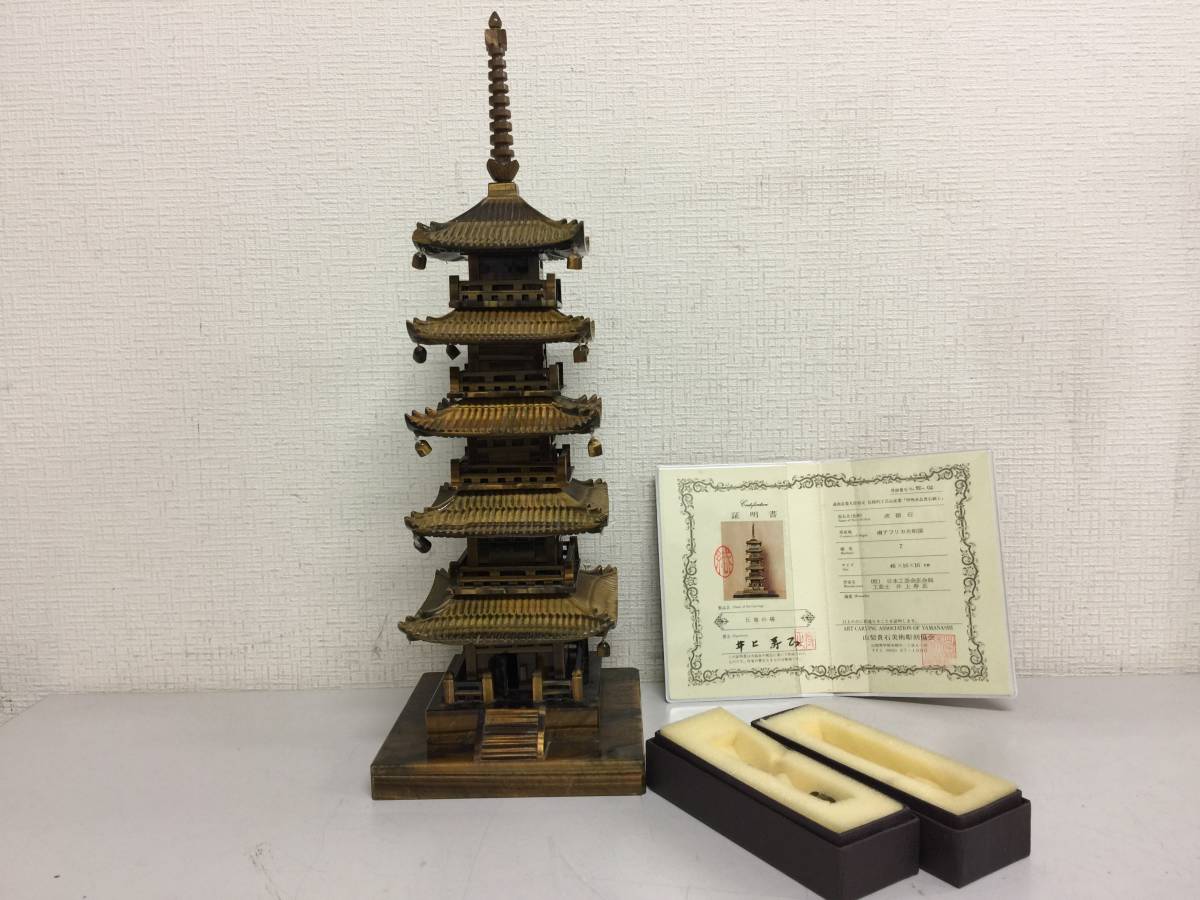 五重の塔 虎眼石 証明書 山梨貴石美術彫刻協会 46x16x16cm 五重の塔 虎眼石 証明書 山梨貴石美術彫刻協会 46x16x16cm