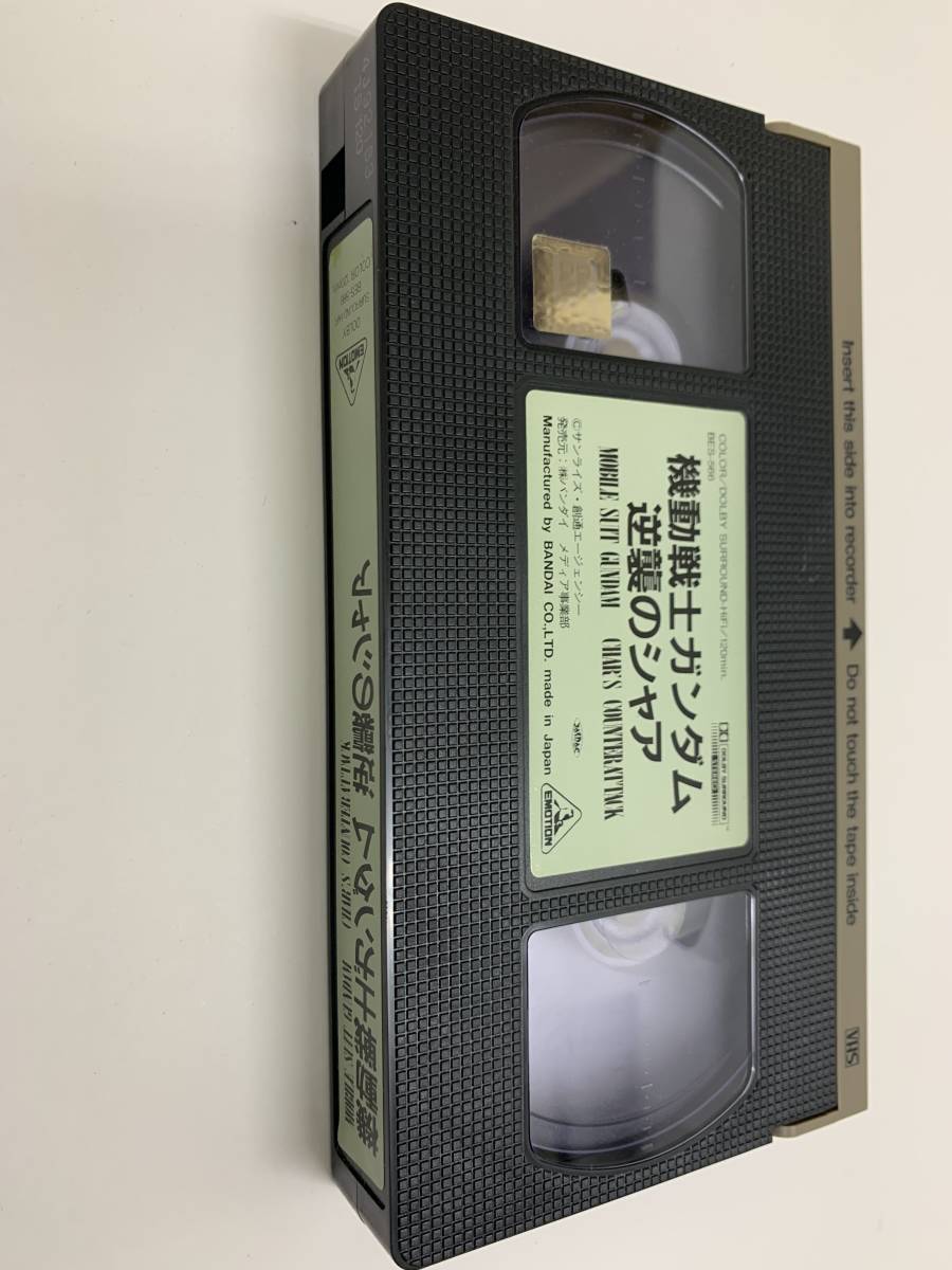 ビデオテープ 機動戦士 ガンダム 逆襲のシャア 劇場版120分 VHSの画像4