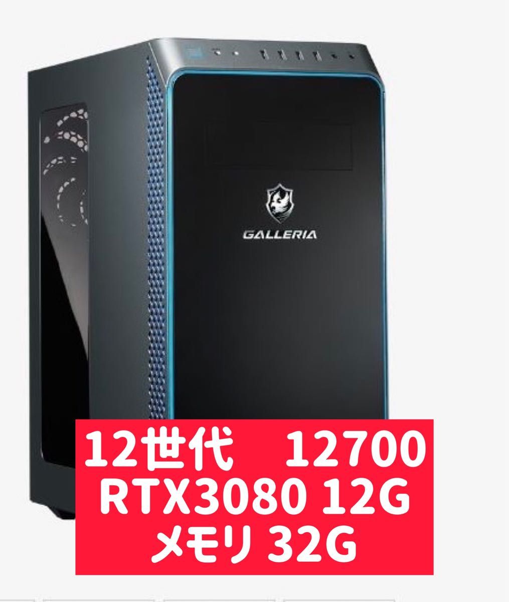 在庫一掃最安挑戦 ガレリア 12400 XA7C-R38 rtx 32g m.2 ゲーミングPC