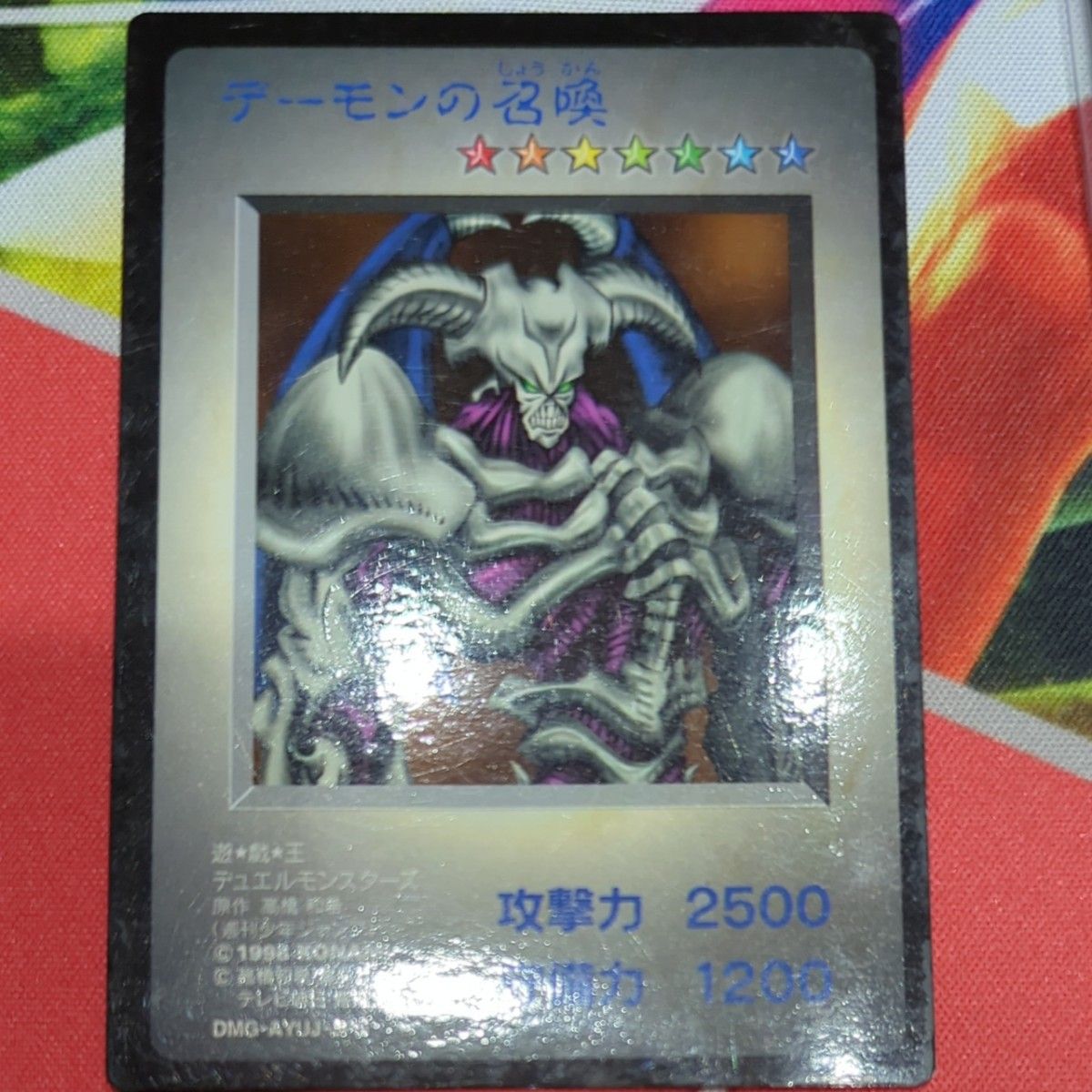 遊戯王カード　DMG　レッドアイズブラックドラゴン　デーモンの召喚　ブラックデーモンズドラゴンの3枚