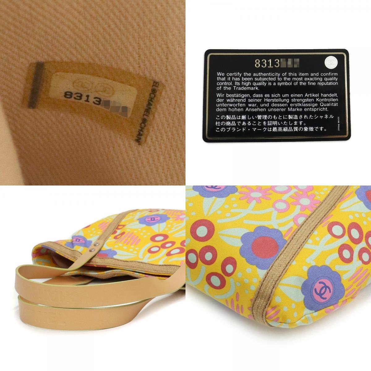 未使用 展示品)シャネル CHANEL ハイサマー トートバッグ フラワー 花