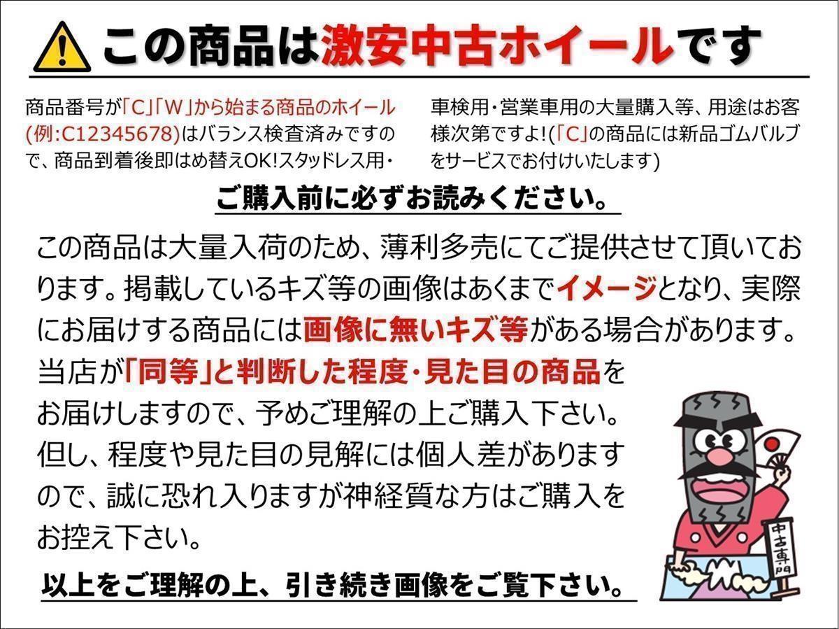 【 激安 中古 4本セット 】 スズキ 純正 スチールホイール 鉄ホイール 15インチ 5J インセット+40 PCD100 4穴 ハブ径Φ54 cc15_画像2