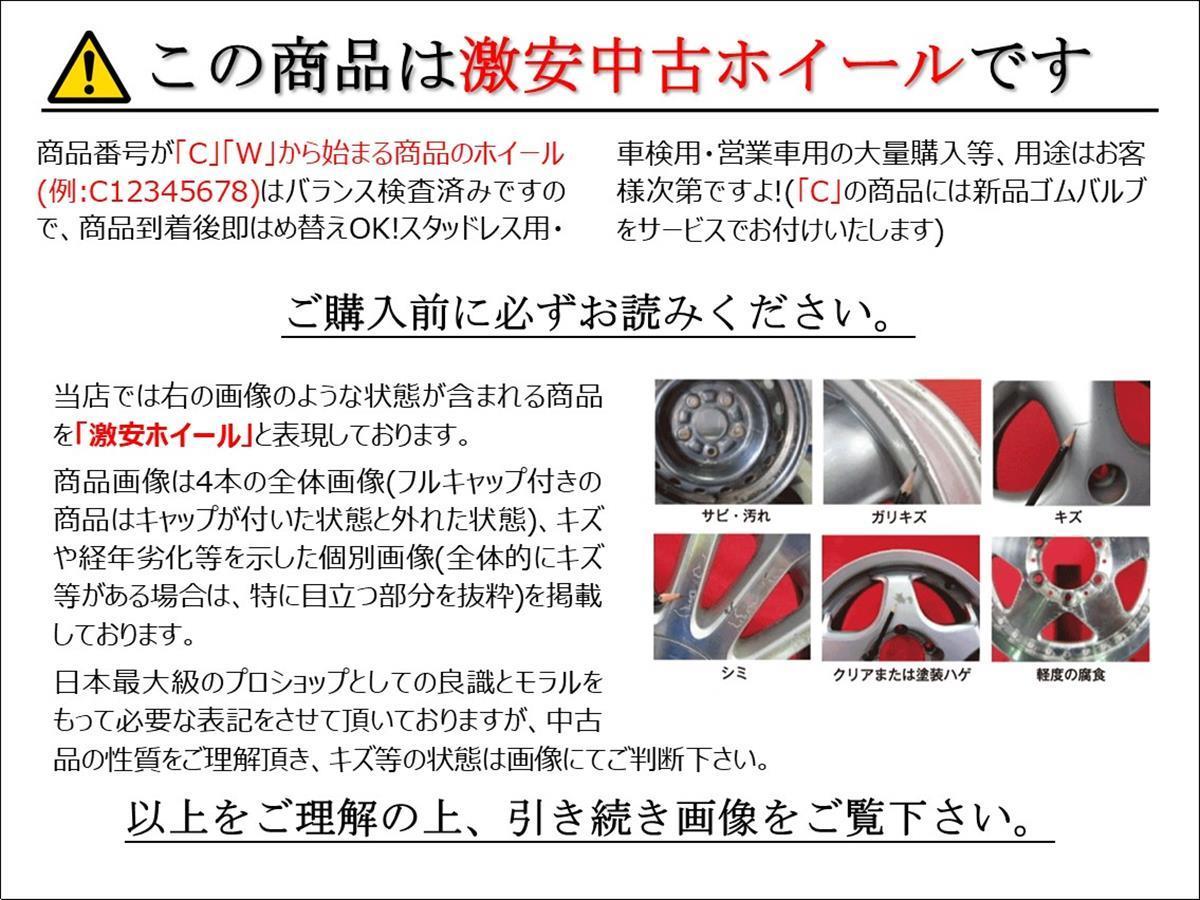 スタッドレス プレミオ純正スチール キャップ付+ブリヂストンブリザックVRX2 185/70R14 9.5/9分山★カルディナにも！stwt14_画像3