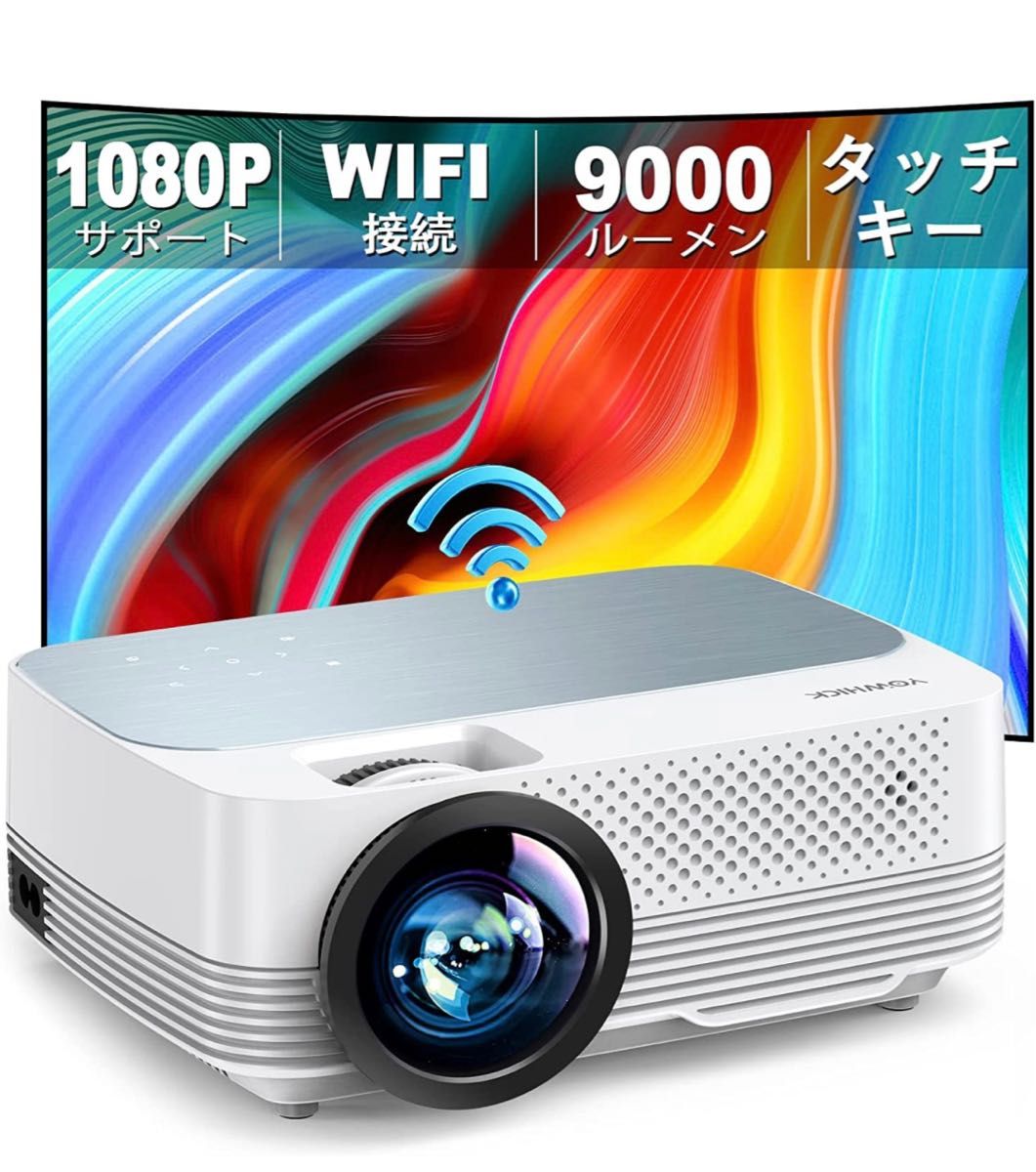 2023新登場 WIFI プロジェクター 小型 9000LM 1080P 4K対応 