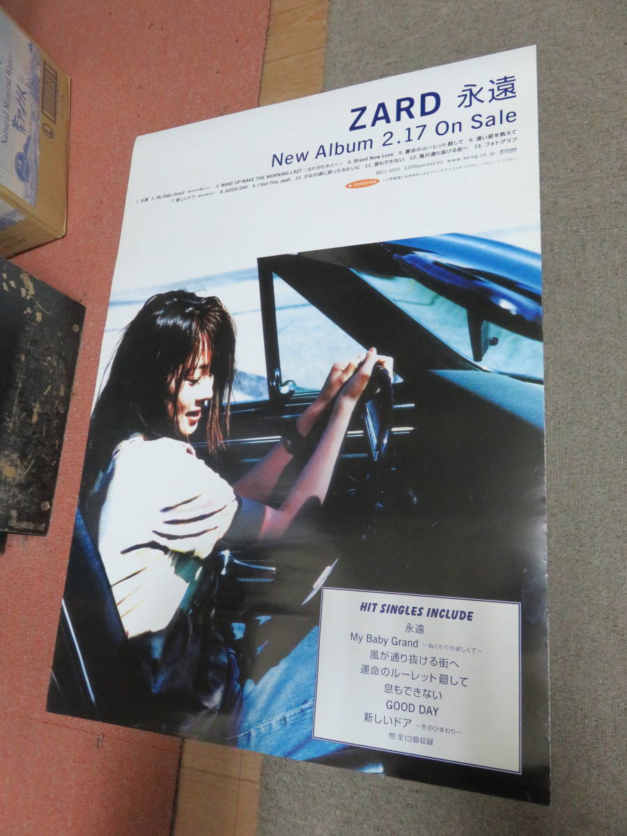 【ポスター】永遠　ZARD　坂井泉水　アルバム告知　B2（約73×52cm）　しわ有り　ジャンク　息もできない/新しいドア/遠い星を数えて_画像1