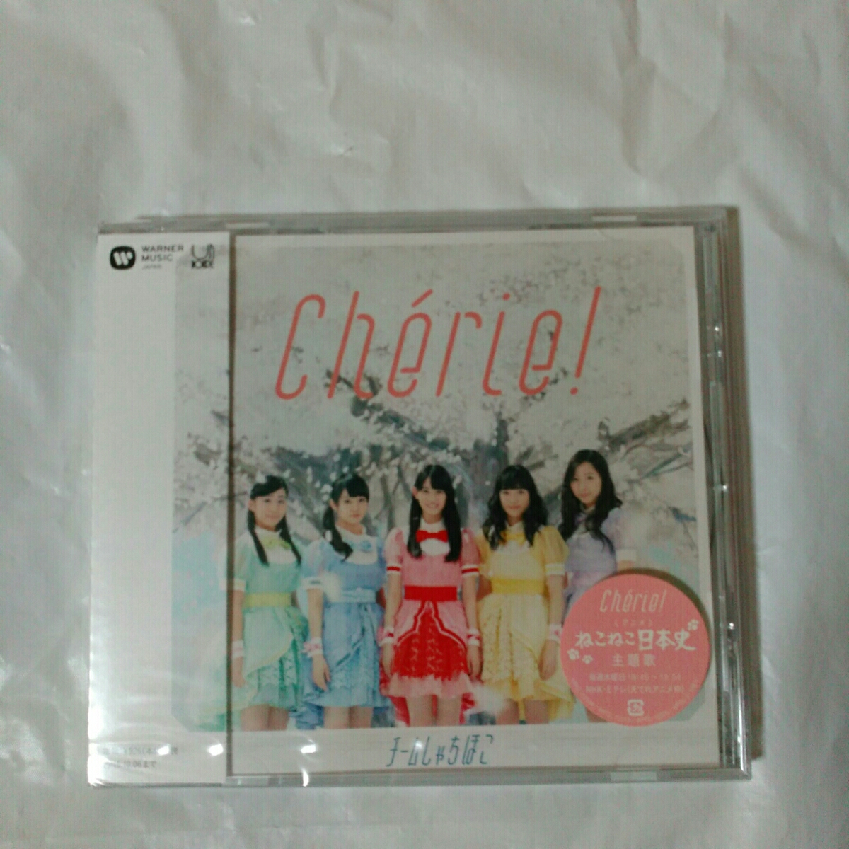ヤフオク チームしゃちほこ Cherie 初回限定盤a 新品 未開 ヤフオク チームしゃちほこ Cherie 初回限定盤a 新品 未開
