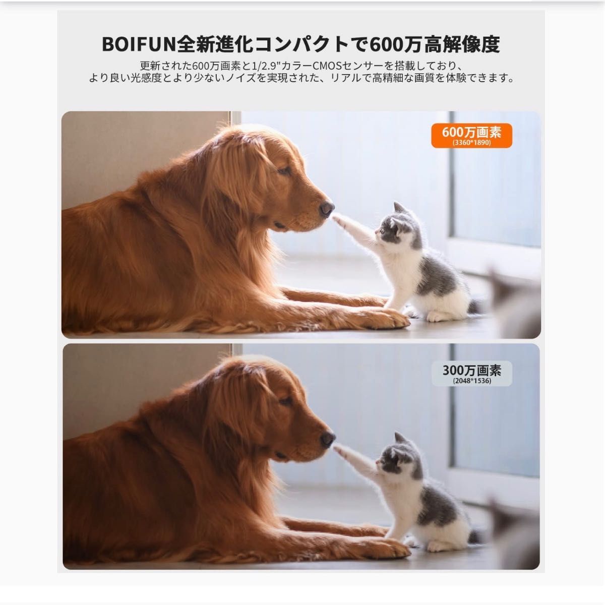 超高画質　見守りカメラ ペットカメラ ベビー 24時間 夜間撮影 全方位監視　BOIFUN