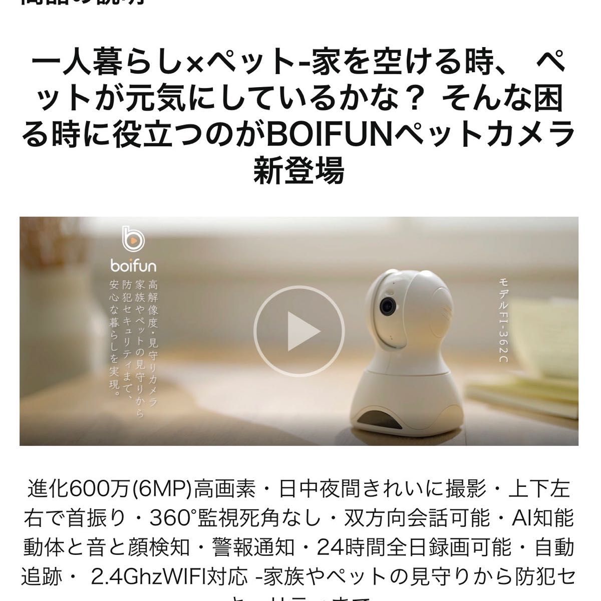 超高画質　見守りカメラ ペットカメラ ベビー 24時間 夜間撮影 全方位監視　BOIFUN