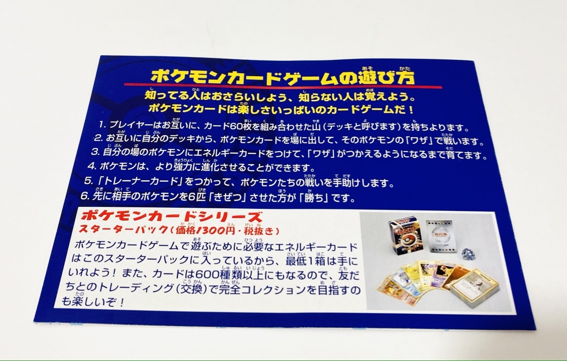 未使用 長期保管 ポケモンカード ANAスペシャル ポケモン 未使用 長期保管 ポケモンカード ANAスペシャル ポケモン