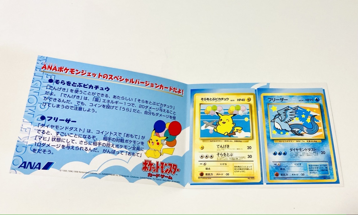 未使用 長期保管 ポケモンカード ANAスペシャル ポケモン 未使用 長期保管 ポケモンカード ANAスペシャル ポケモン