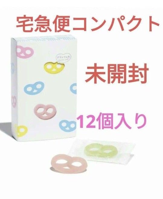 お菓子 ヒトツブカンロ グミッツェル 12個入り asmr youtube 咀嚼音 プレゼント 贈り物 ギフト