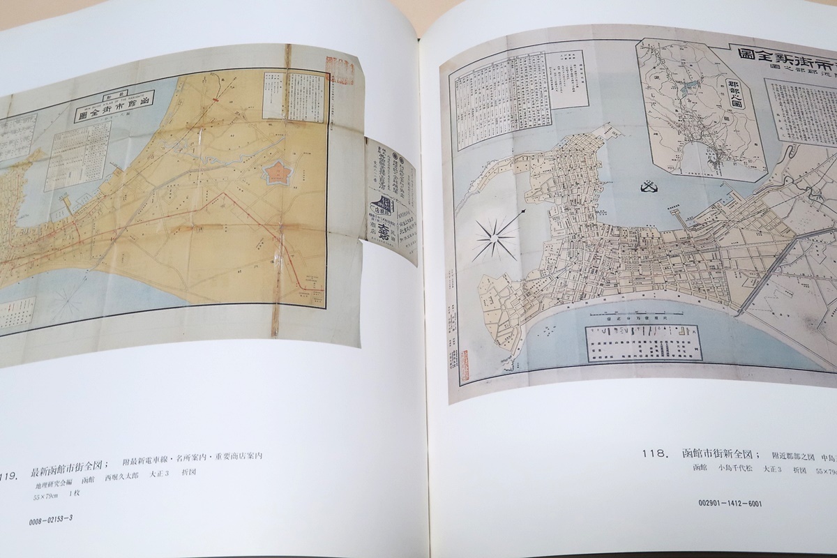  город . Hakodate библиотека магазин * Hakodate. старая карта .. map / данный город - число много. история следы . Meiji времена. .. есть . структура предмет и т.п. . осталось буду эта roots . проверить рука ...