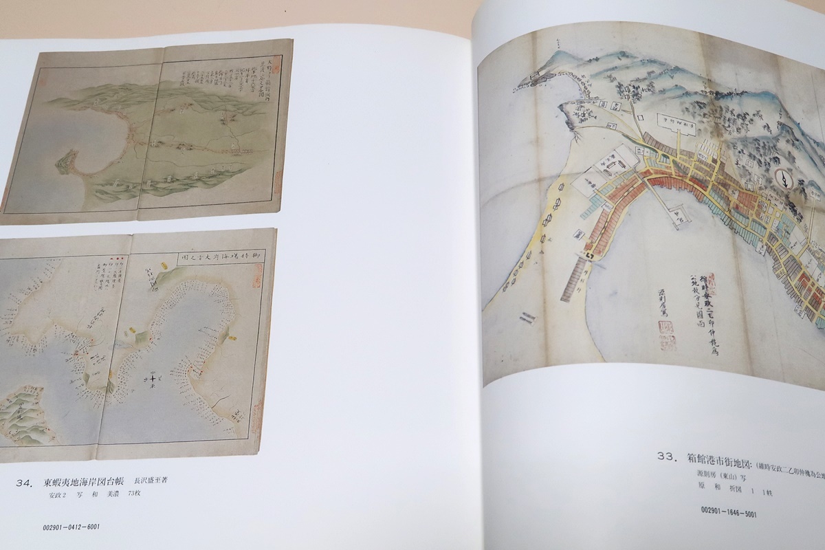 新品同様 市立函館図書館蔵・函館の古地図と絵図/当市には数多くの史跡