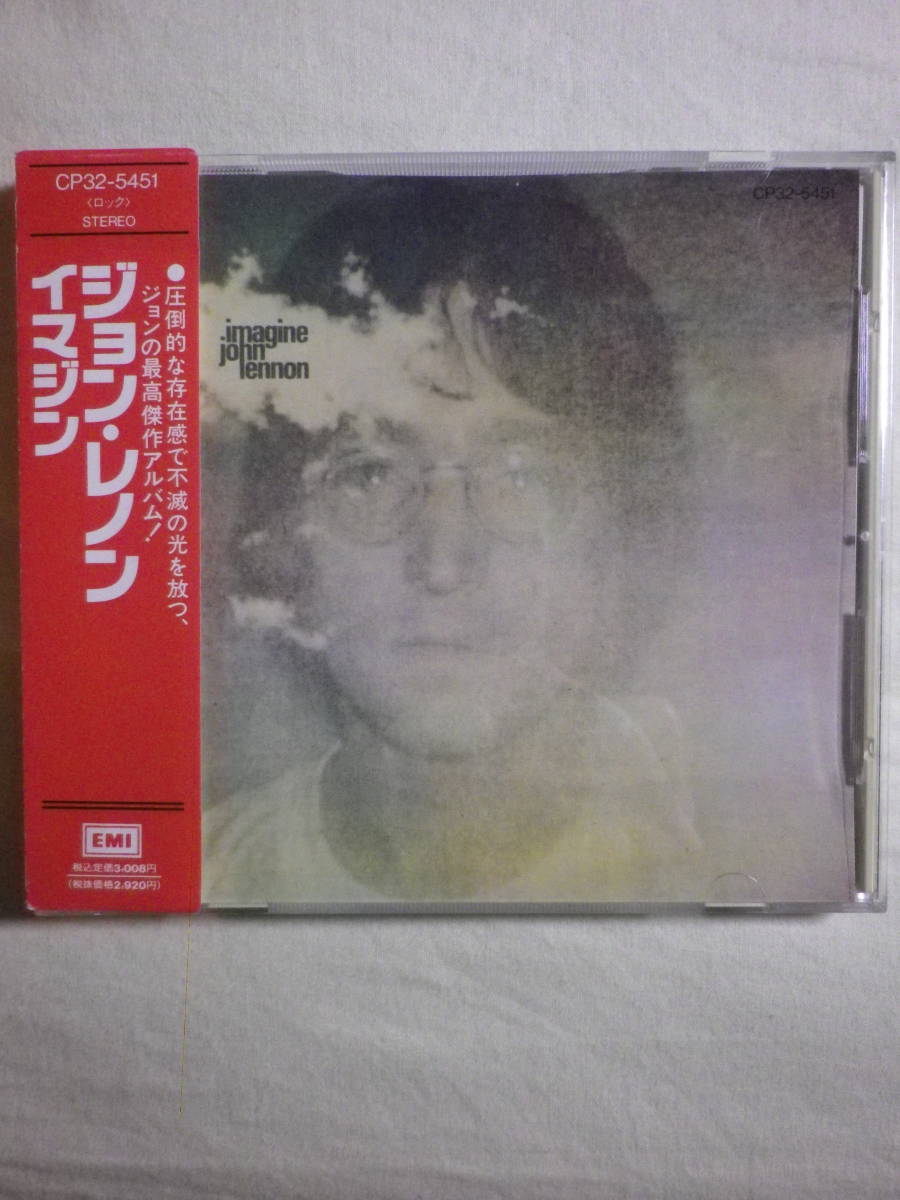 赤帯仕様 『John Lennon/Imagine(1971)』(1987年発売,CP32-5451,廃盤,国内盤帯付,歌詞対訳付,Jealous Guy,Give Me Some Truth)_画像1